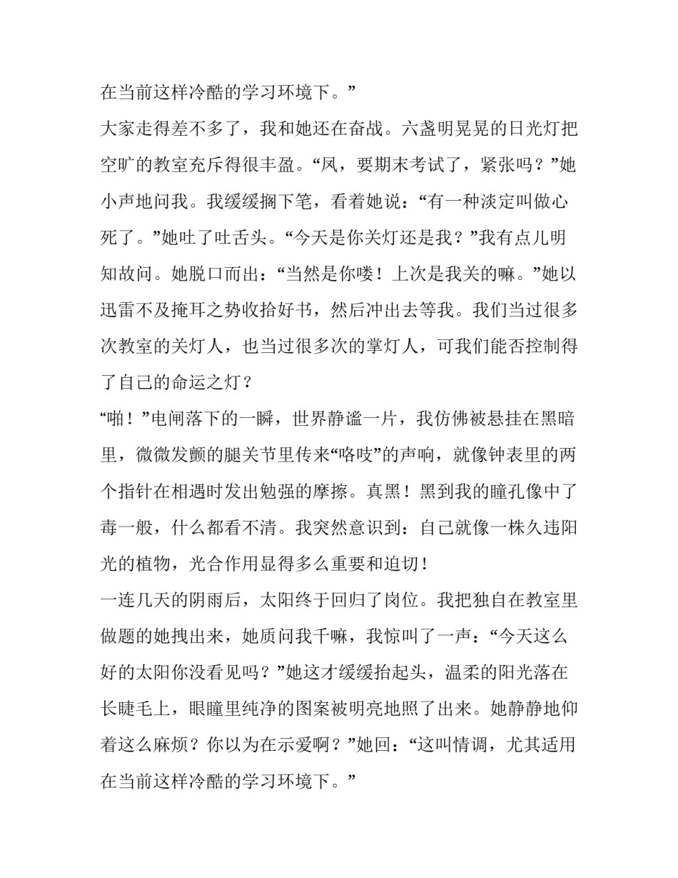 作文：光合作用_第2页