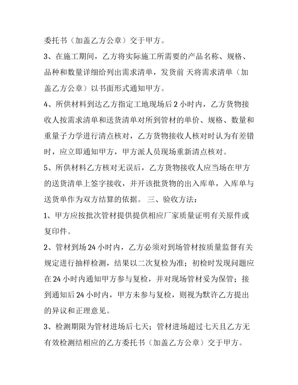 最新最新版房屋买卖合同 新版房屋买卖合同电子版(20篇)_第2页