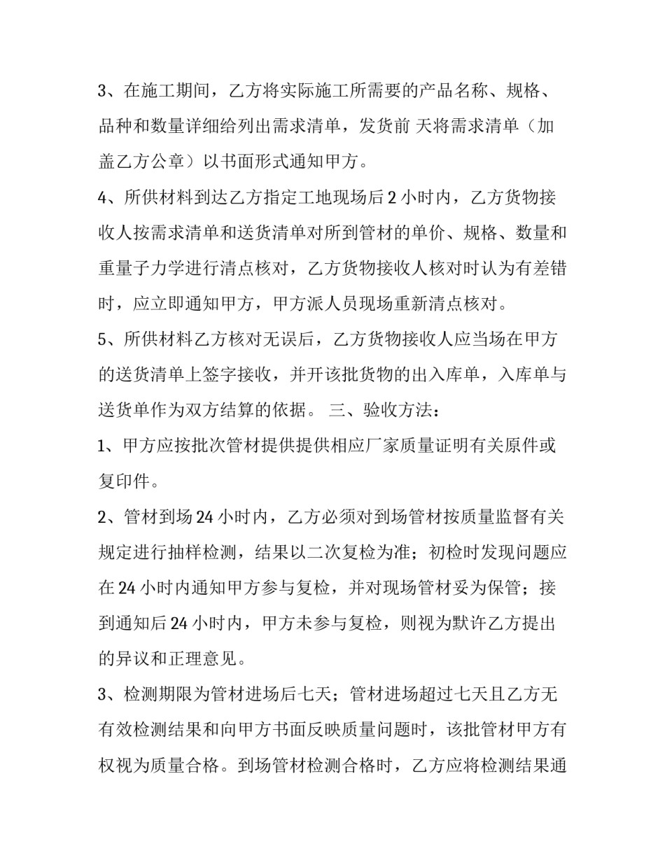 最新最新版房屋买卖合同 新版房屋买卖合同电子版(20篇)_第3页