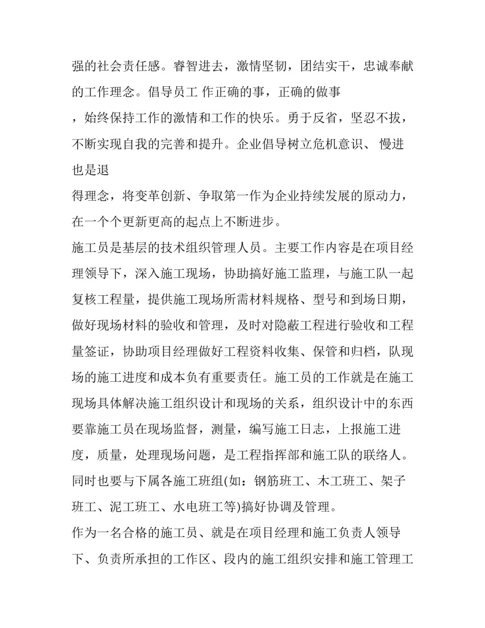 2023年土木工程社会实践报告(优质8篇)_第3页