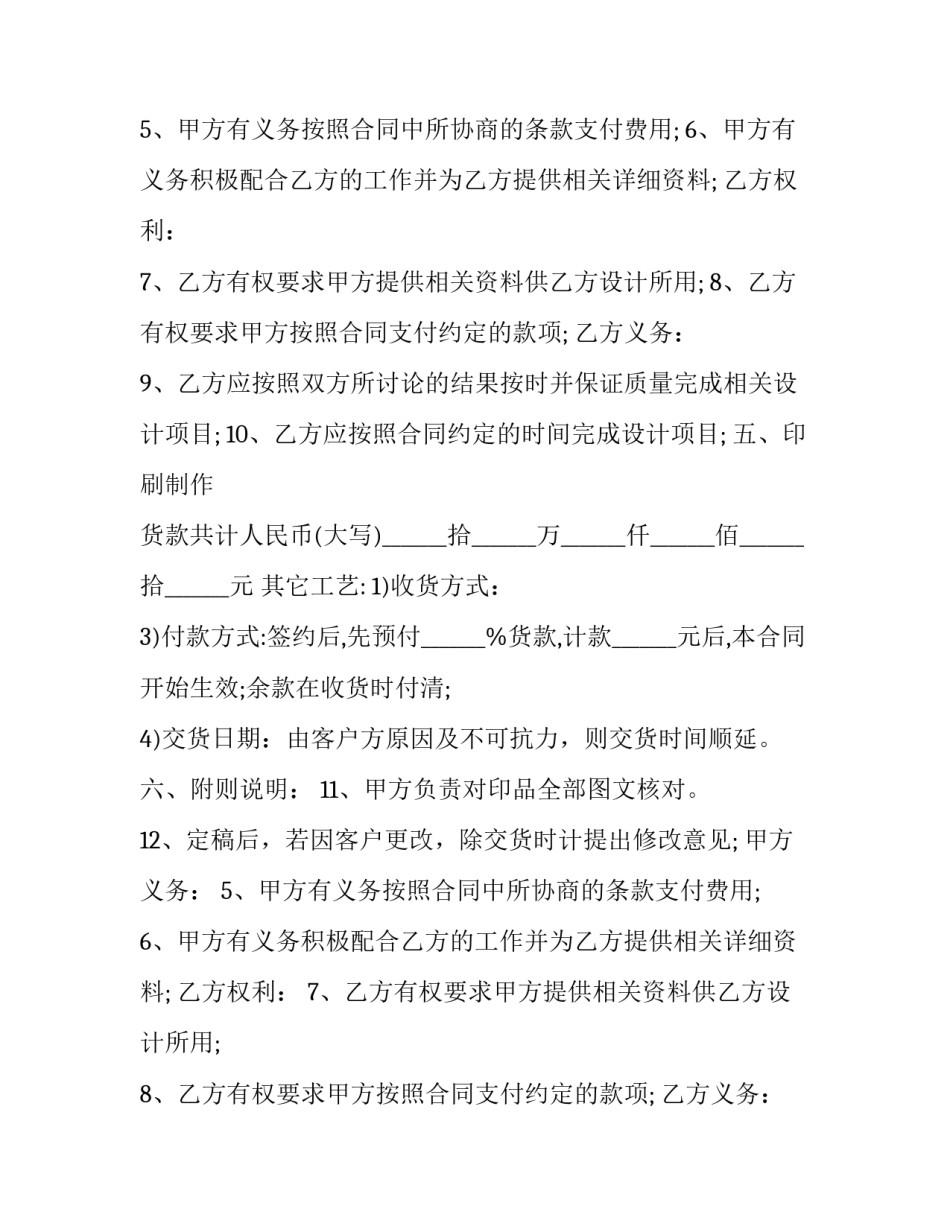 2023年个人消费贷款合同(8篇)_第2页