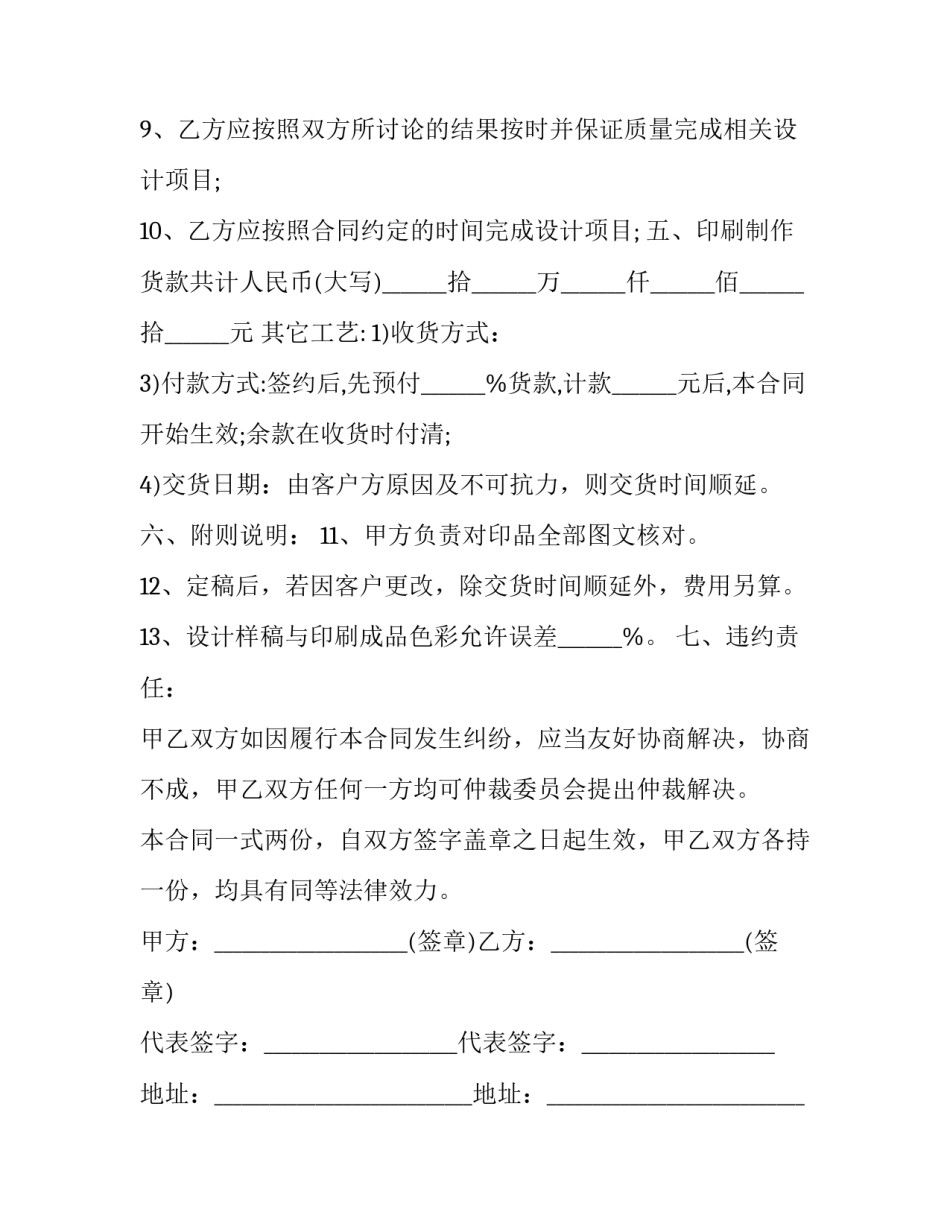 2023年个人消费贷款合同(8篇)_第3页