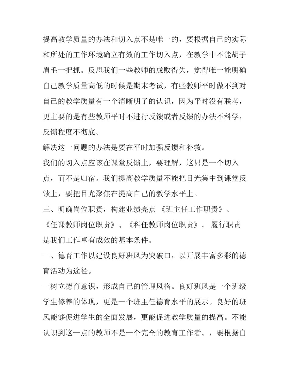 工作方案格式 工作方案的基本思路与框架(4篇)_第2页