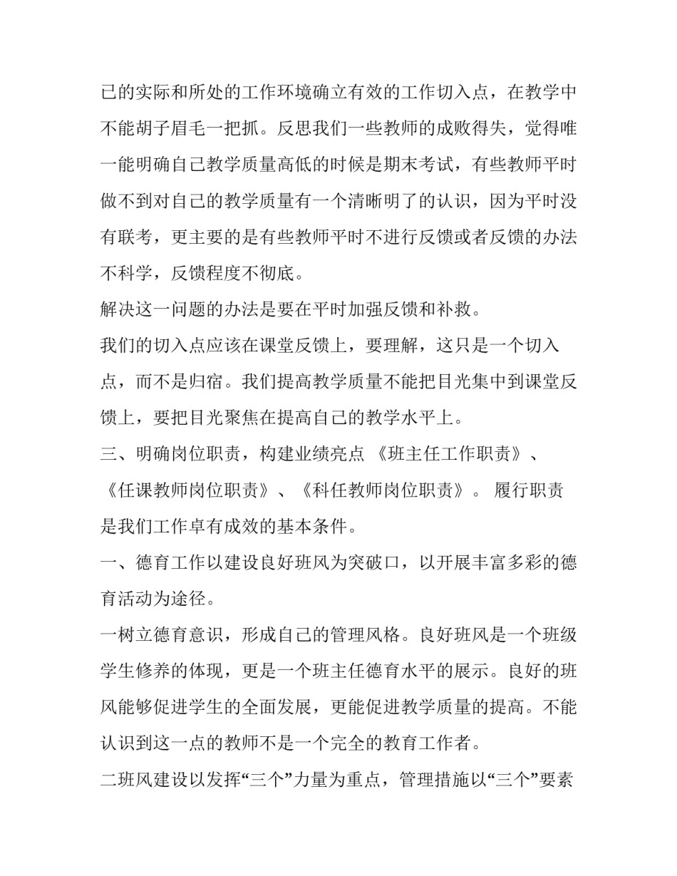 工作方案格式 工作方案的基本思路与框架(4篇)_第3页