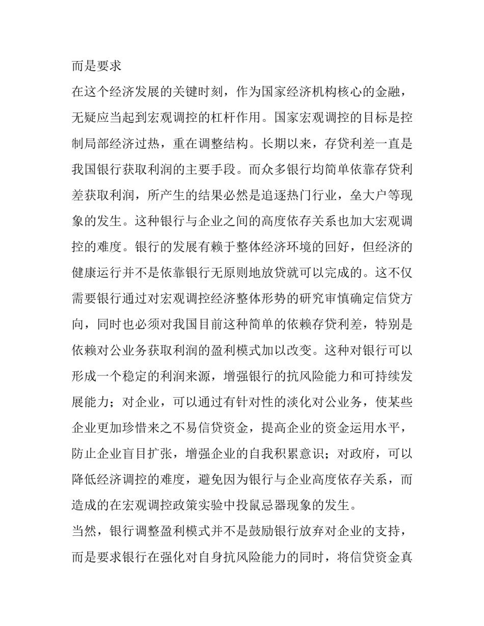 2023年暑假社会实践报告(优秀13篇)_第3页