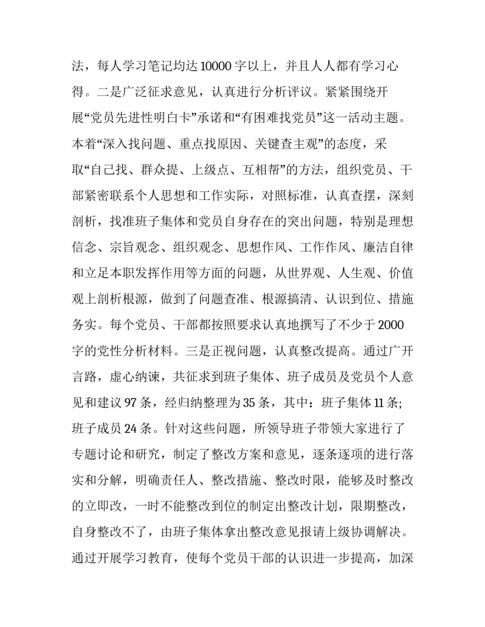 最新乡镇财政所个人工作总结报告 乡镇财政所个人工作总结(22篇)_第2页