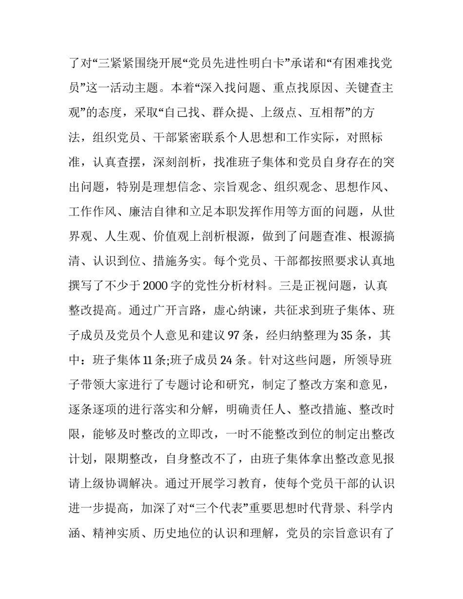 最新乡镇财政所个人工作总结报告 乡镇财政所个人工作总结(22篇)_第3页