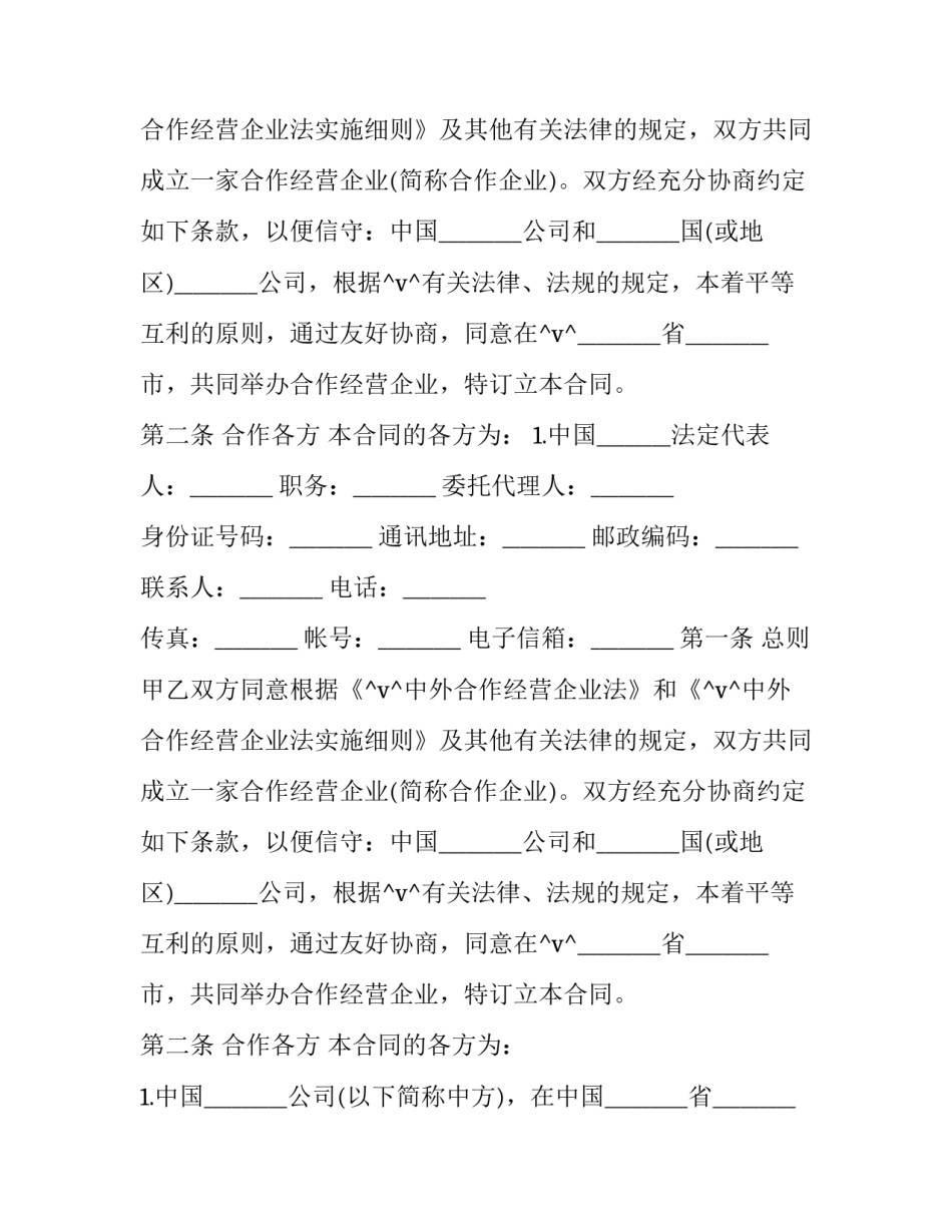 最新灯具出口合同 灯饰出口的报关资料优秀_第2页