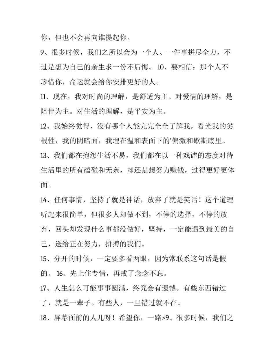 最新逻辑思维经典语录摘抄 逻辑思维的经典案例(三篇)_第2页
