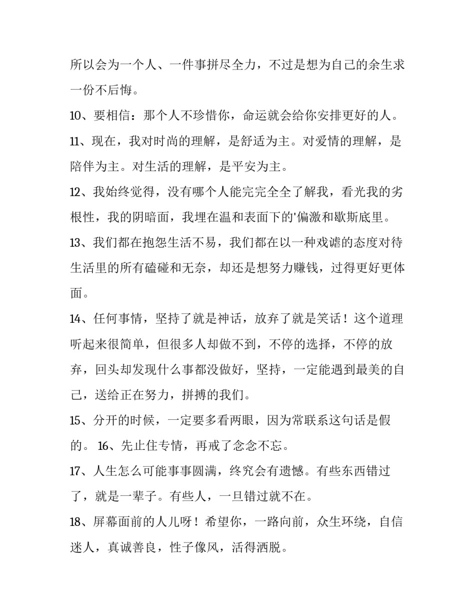 最新逻辑思维经典语录摘抄 逻辑思维的经典案例(三篇)_第3页