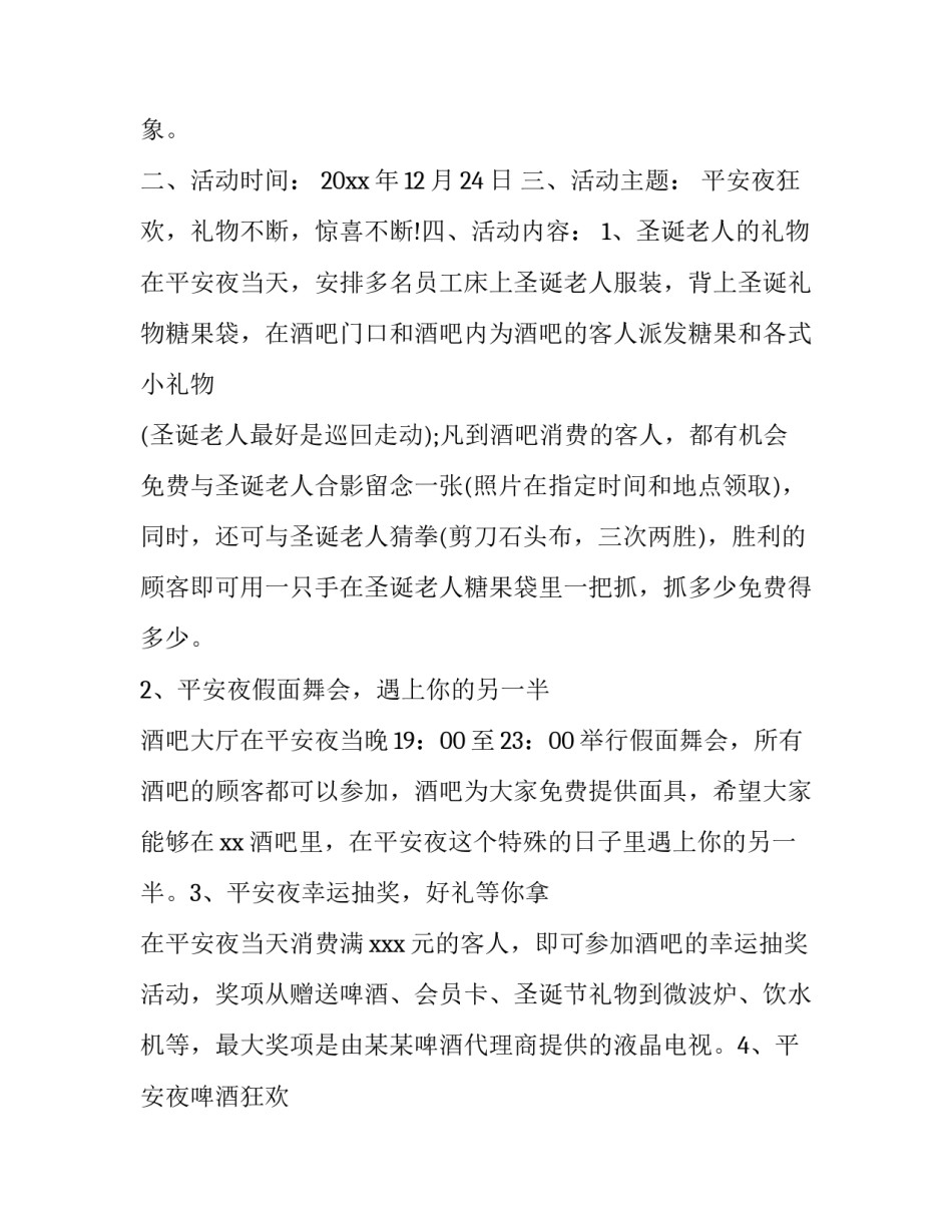 联合销售合同(35篇)_第2页