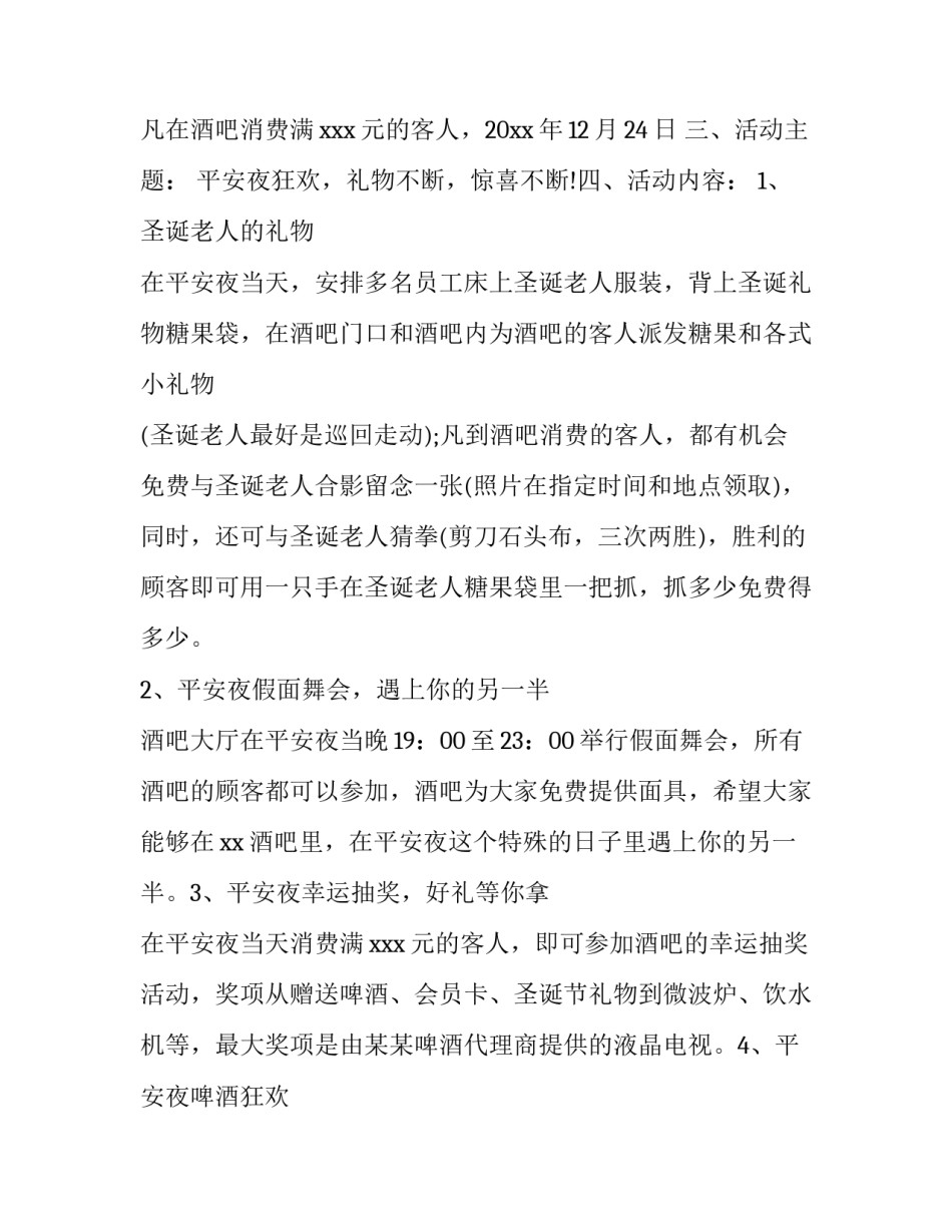 联合销售合同(35篇)_第3页