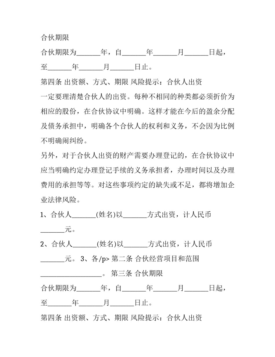 最新个人合同怎么样才起法律作用(20篇)_第2页