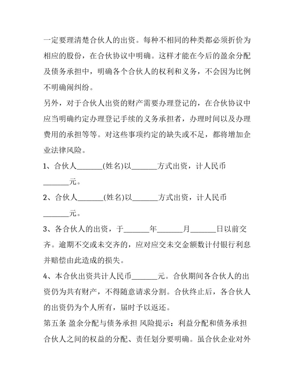 最新个人合同怎么样才起法律作用(20篇)_第3页