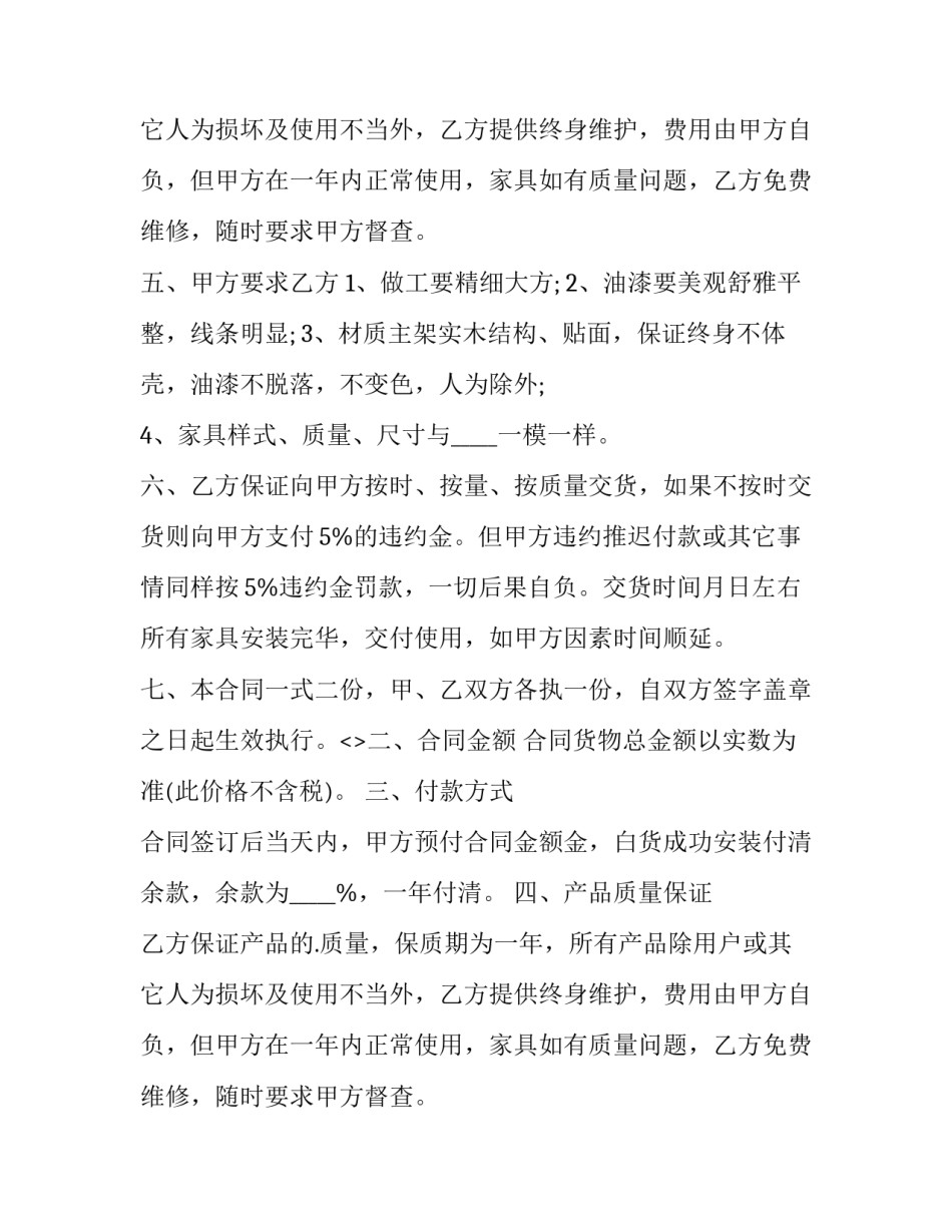 茶代理加盟合同(14篇)_第2页