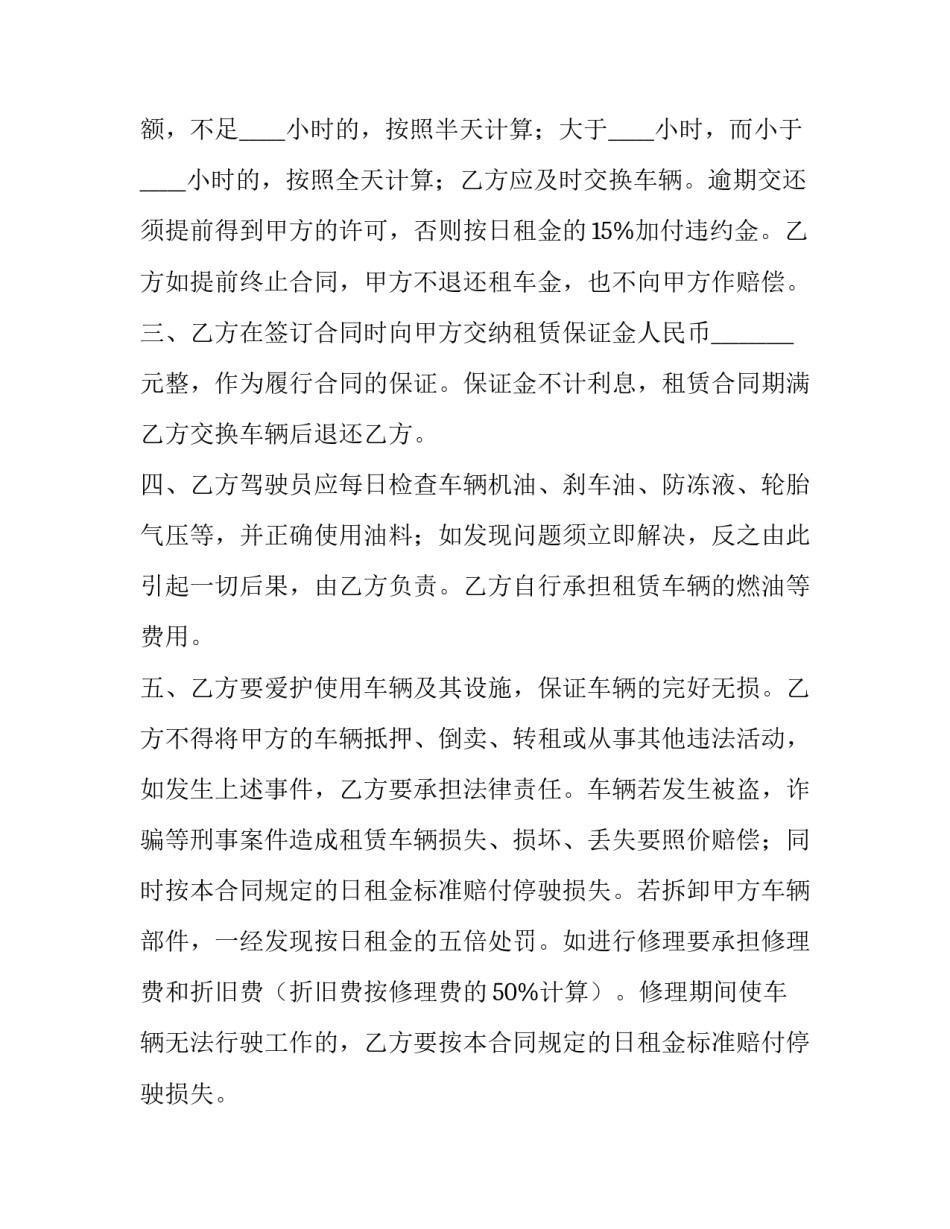 最新叉车工合同 叉车购销合同(28篇)_第2页