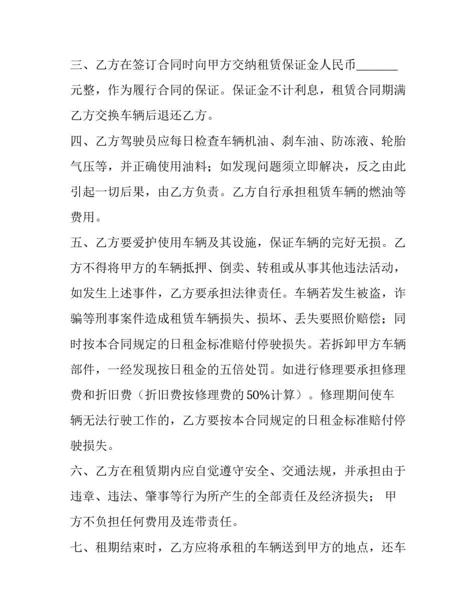 最新叉车工合同 叉车购销合同(28篇)_第3页