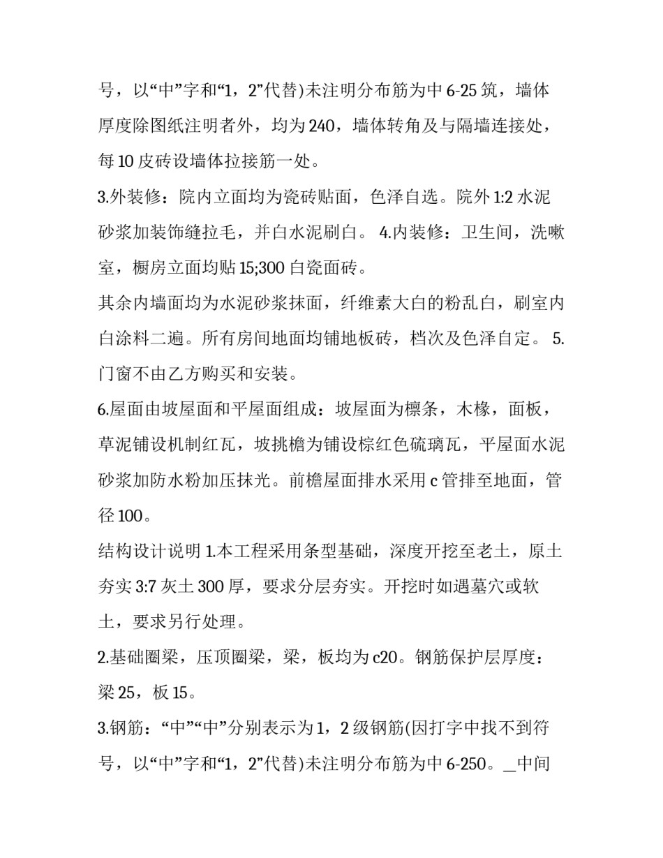 2023年矿山合同书 矿山合同书(28篇)_第3页