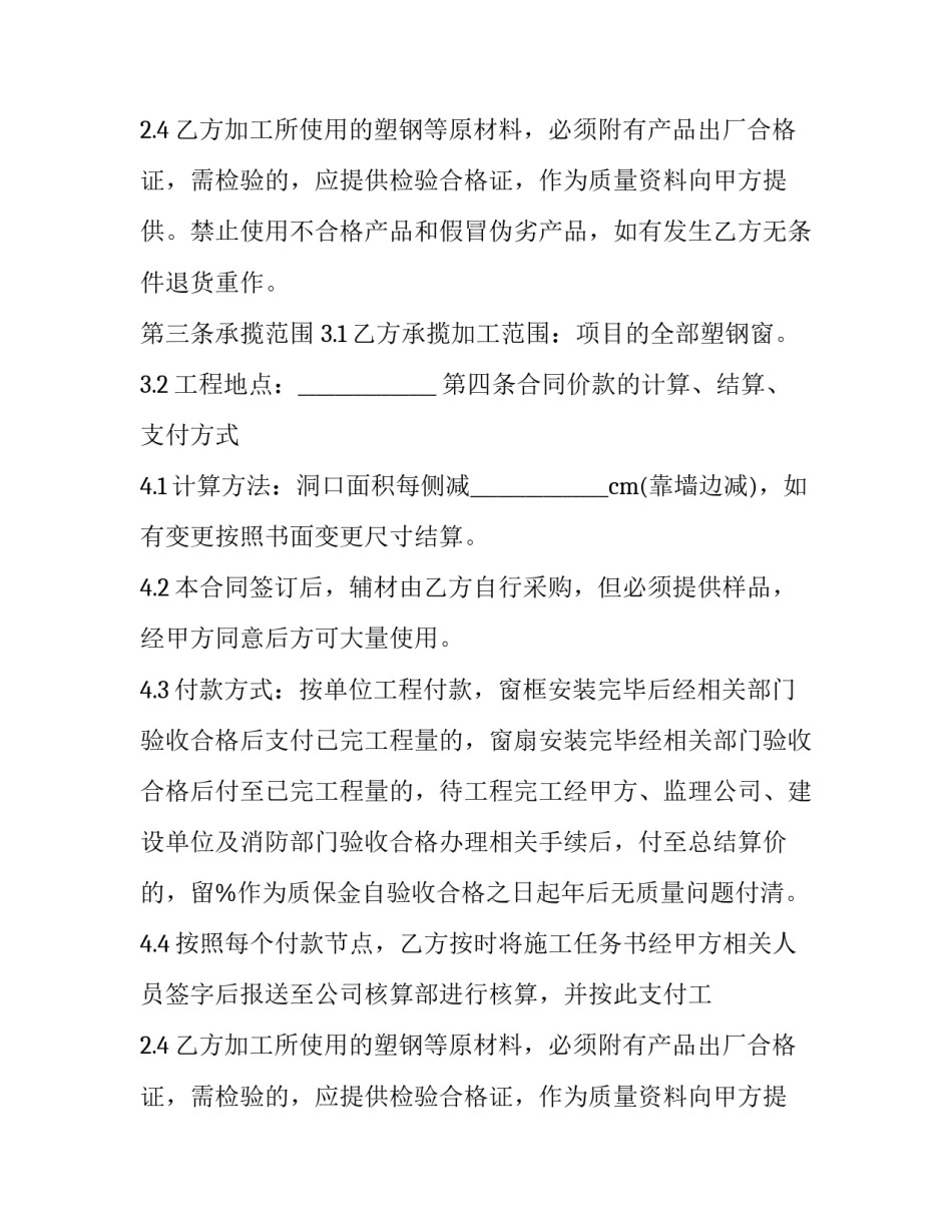 最新二手车销售合同电子版(优质8篇)_第2页