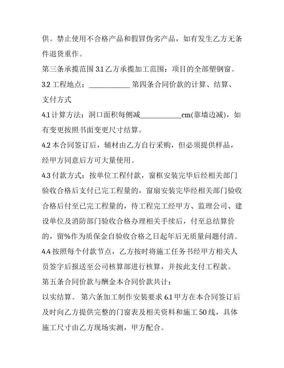 最新二手车销售合同电子版(优质8篇)_第3页