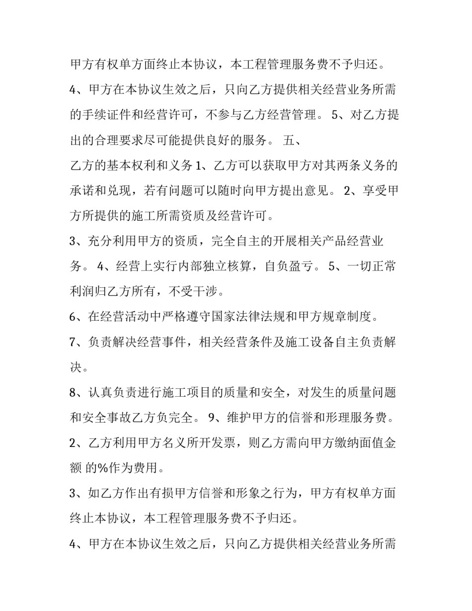 抵押借款合同 抵押合同怎么签(八篇)_第2页