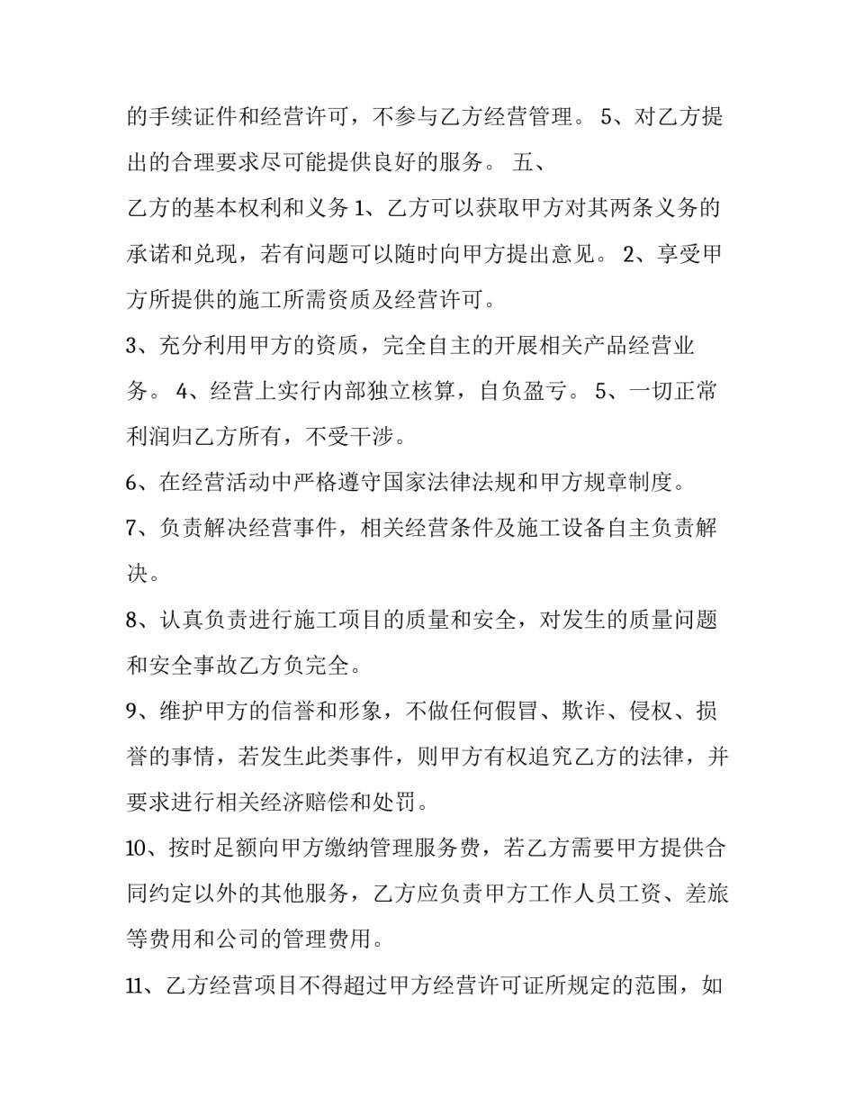 抵押借款合同 抵押合同怎么签(八篇)_第3页