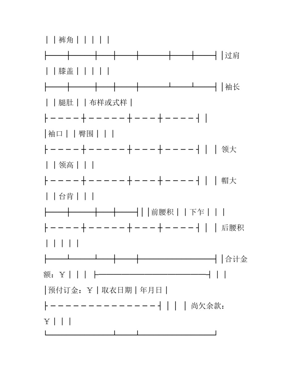 最新白巧克力合同(3篇)_第3页