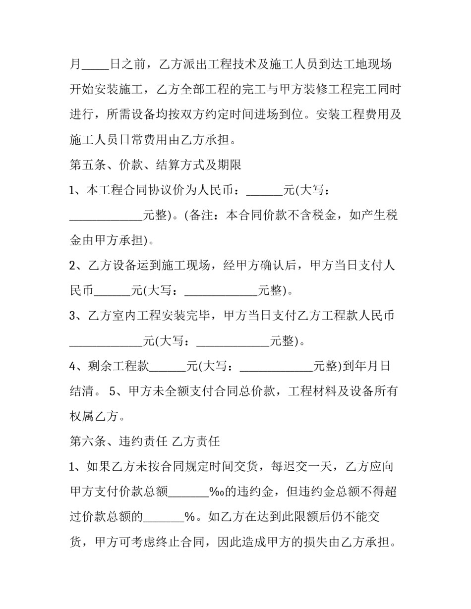 2023年二手空调出售合同 二手空调出售合同简易版本(3篇)_第3页