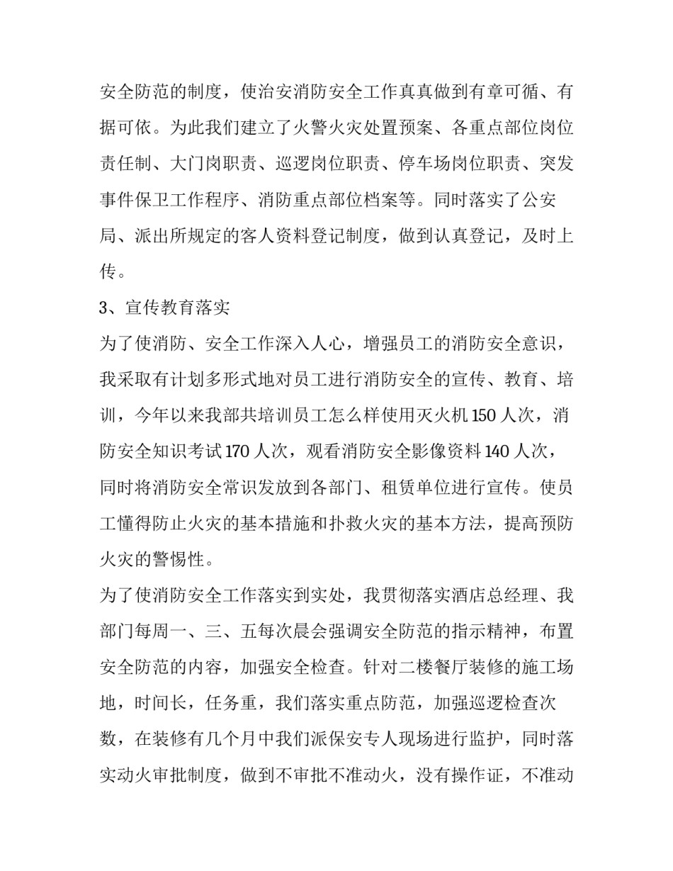 最新试用期满转正申请书 试用期转正申请书简短(十二篇)_第2页