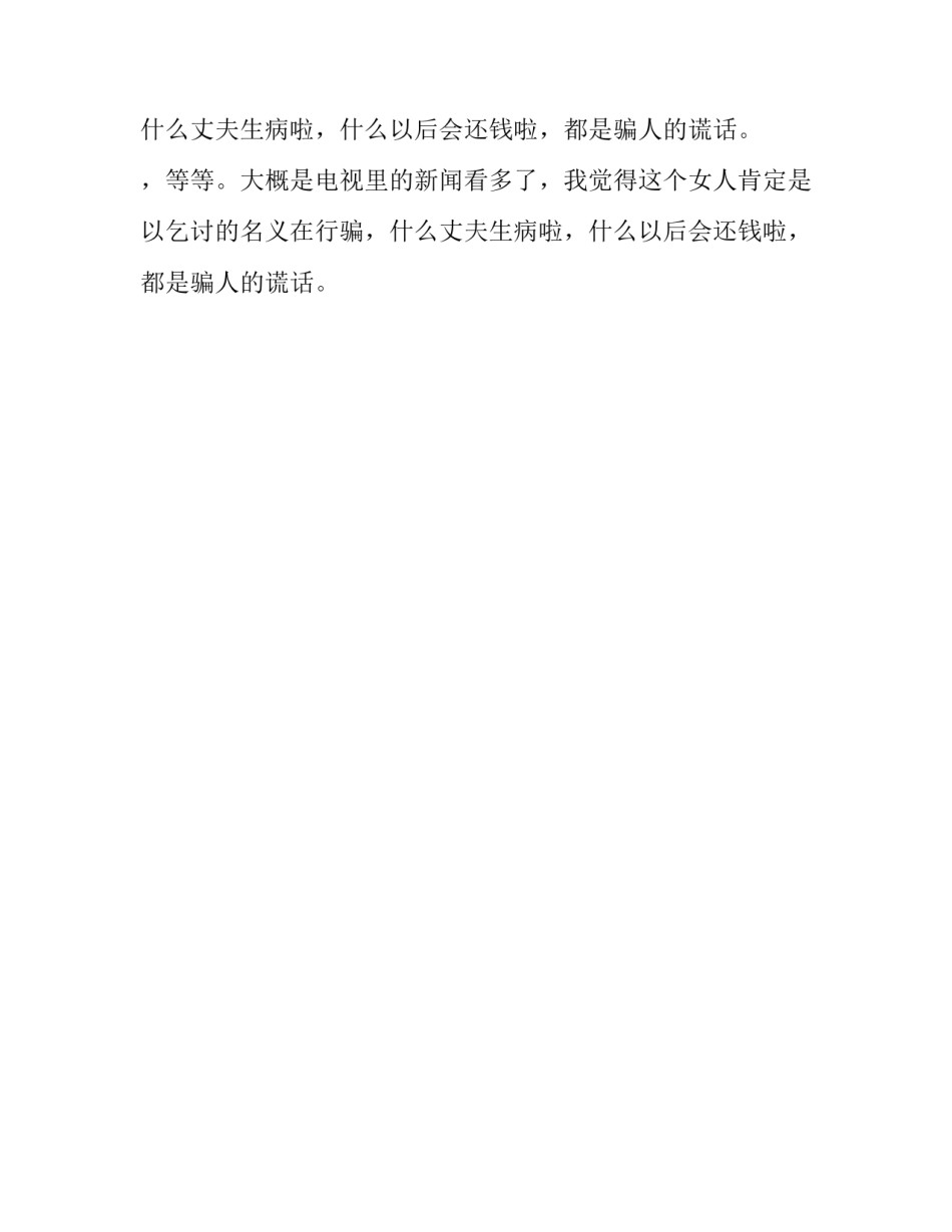 老朋友新力量作文400字_第2页