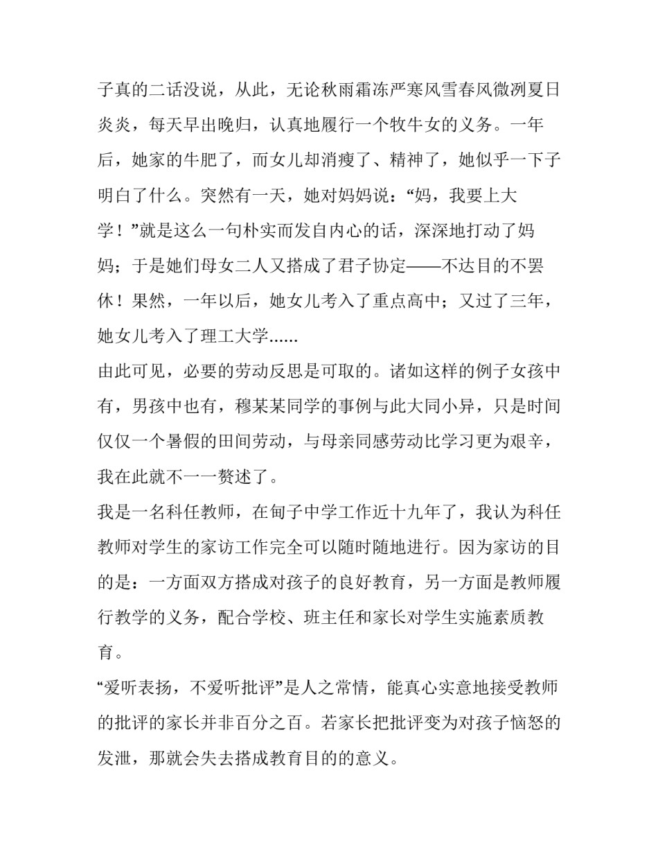 2023年学校教育教学反思报告(6篇)_第1页