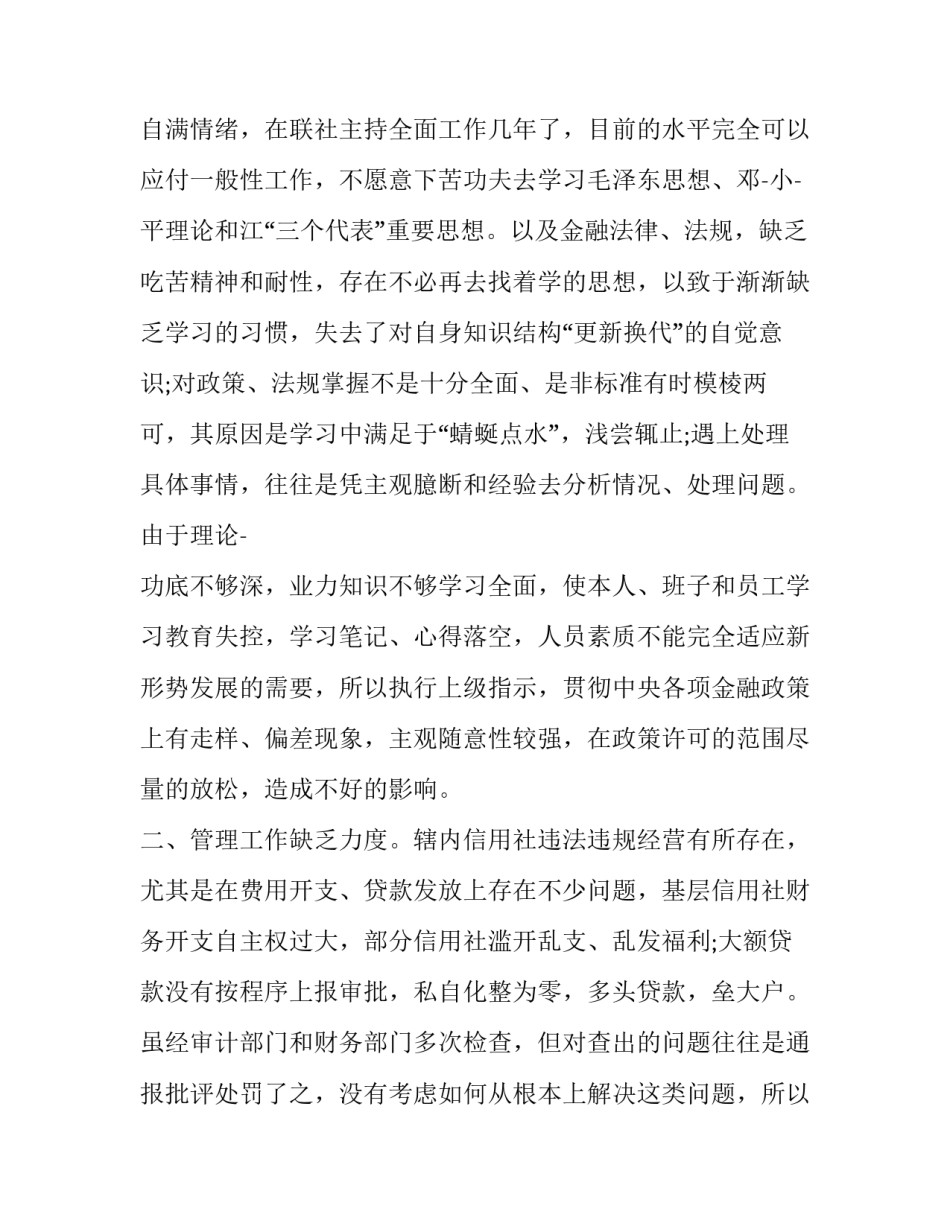 2023年年终个人工作心得简短(8篇)_第2页