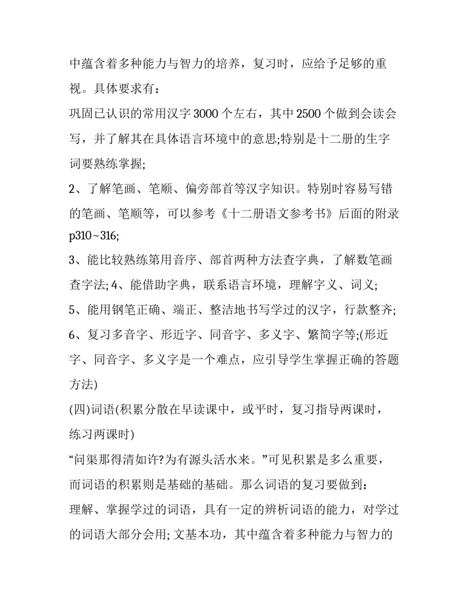 2023年小升初计划作文 2023年小升初考试作文(3篇)_第2页