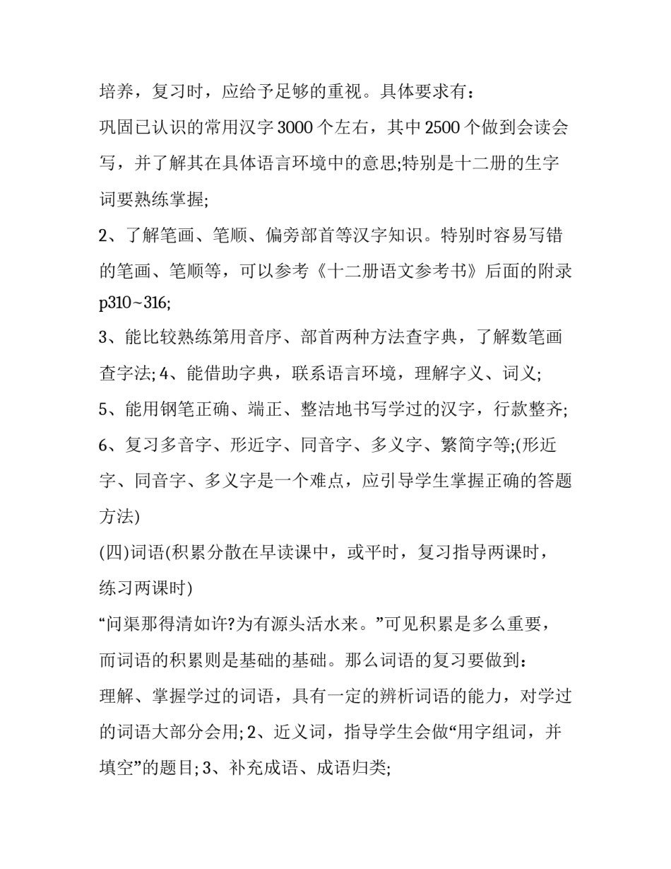 2023年小升初计划作文 2023年小升初考试作文(3篇)_第3页