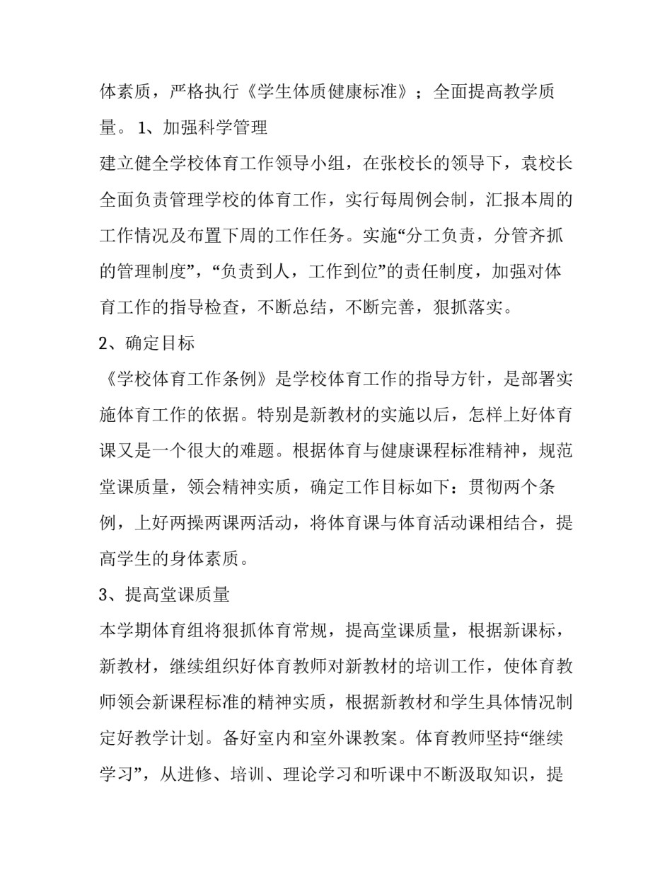 2023年课后延时服务工作方案(5篇)_第2页