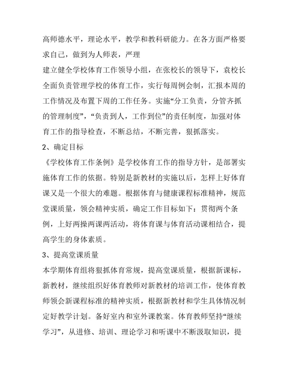 2023年课后延时服务工作方案(5篇)_第3页