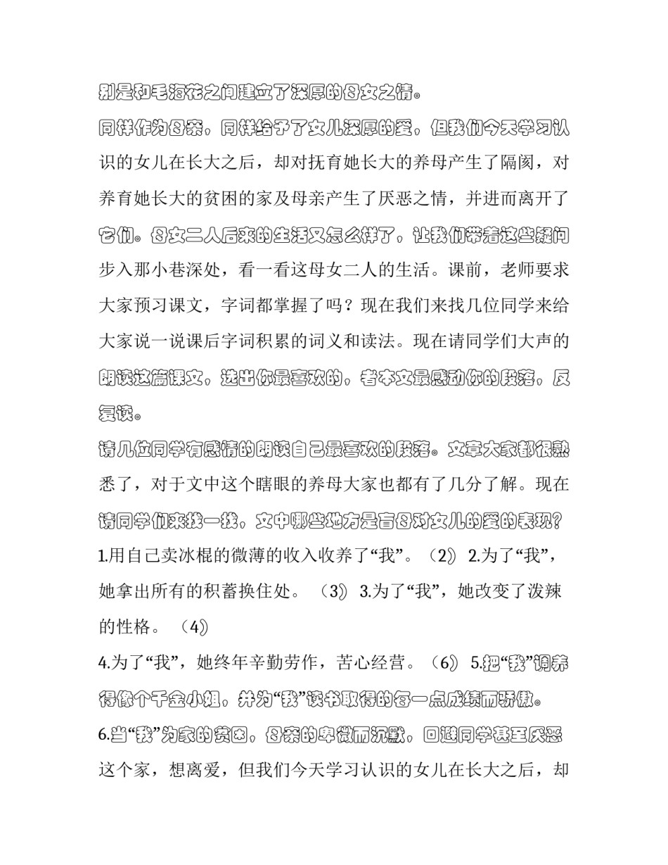 2023年小巷深处作者 小巷深处有人家(三篇)_第2页