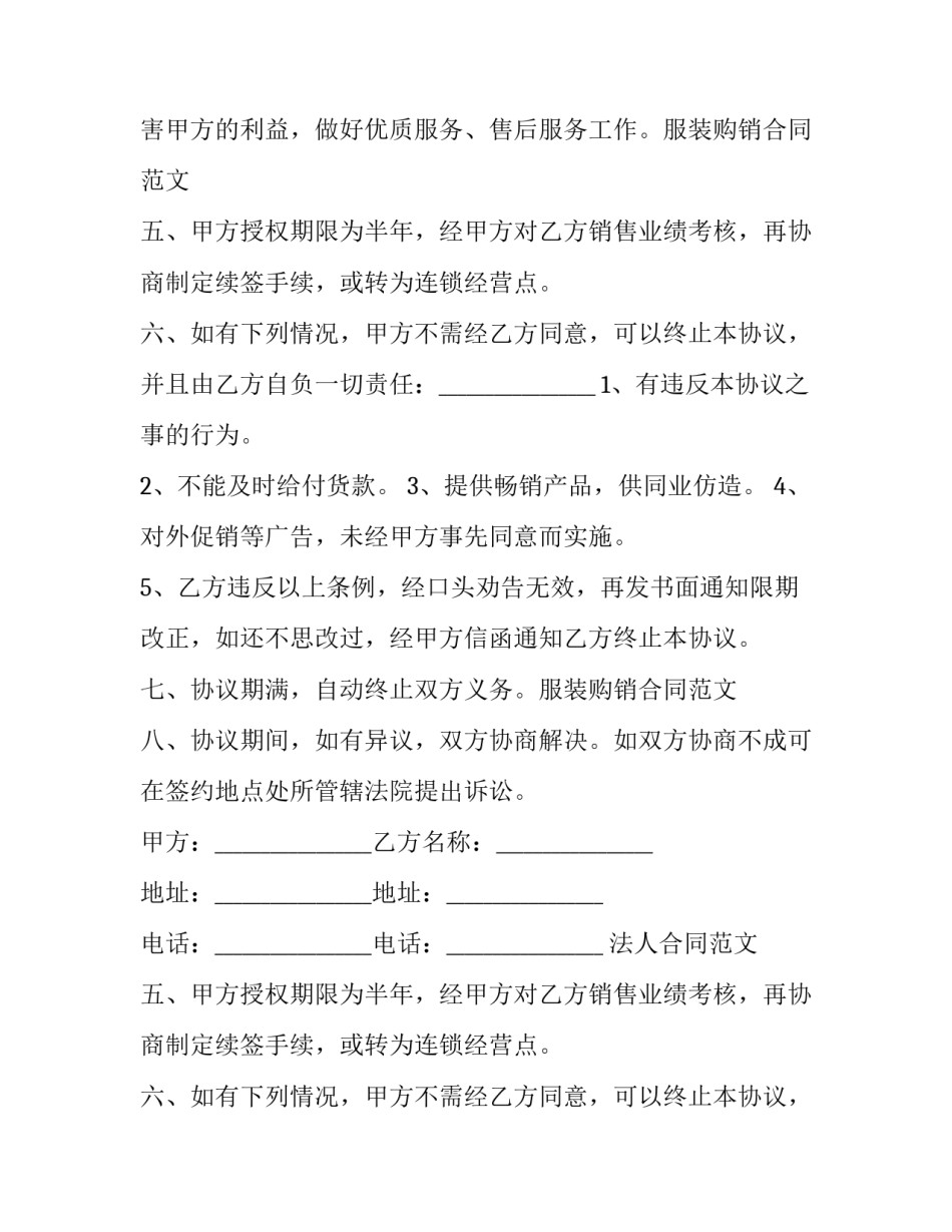 2023年虚开增值税如何无罪辩护 虚开增值税专用发票罪辩护词(三篇)_第2页