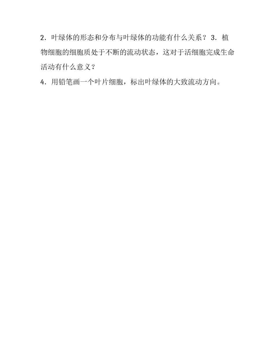 关于微生物学的实验报告_第2页