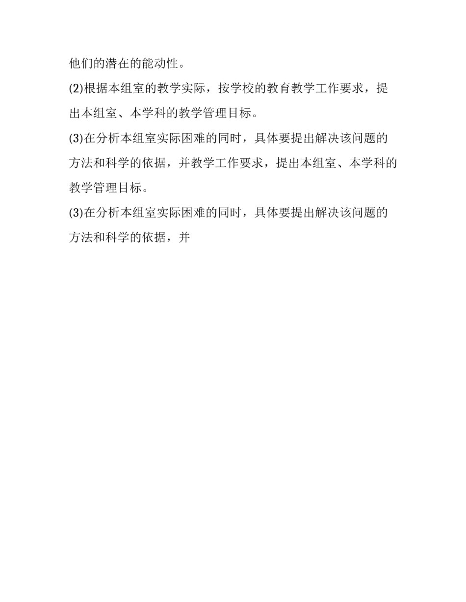 管理部工作计划 质量管理部工作计划(12篇)_第2页