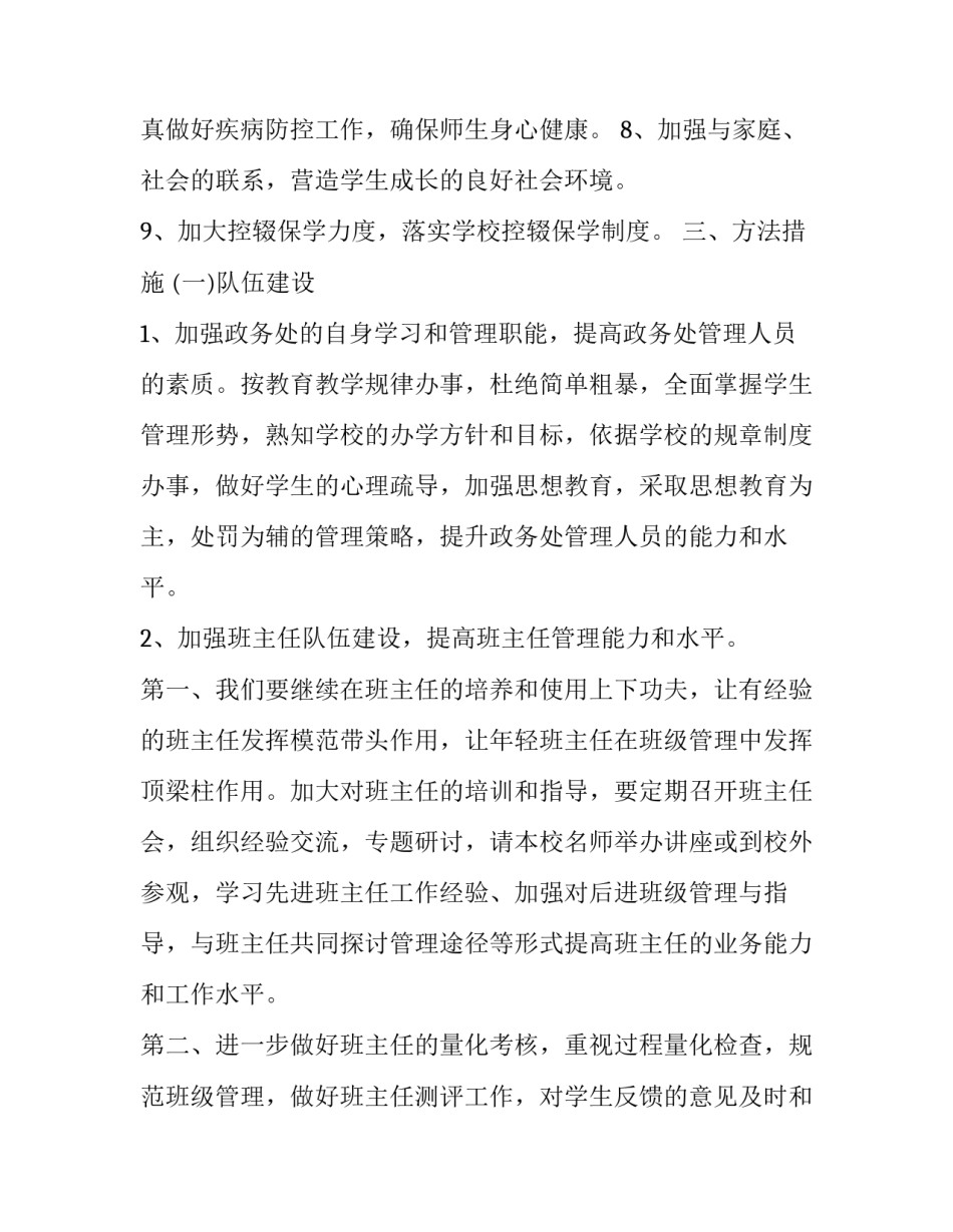 政务公开工作内容 政务公开工作是什么(13篇)_第3页