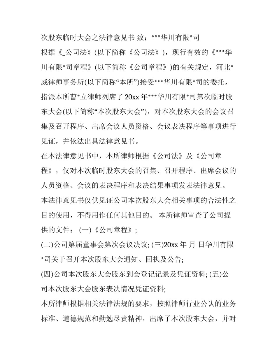 最新律师刑事辩护书优选 刑事律师辩护实务书籍(8篇)_第3页