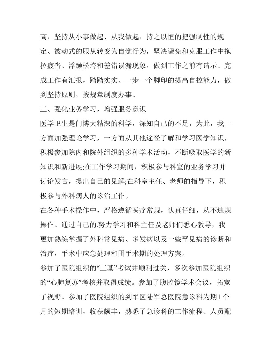 2023年乡镇卫生院中医药工作计划(5篇)_第2页