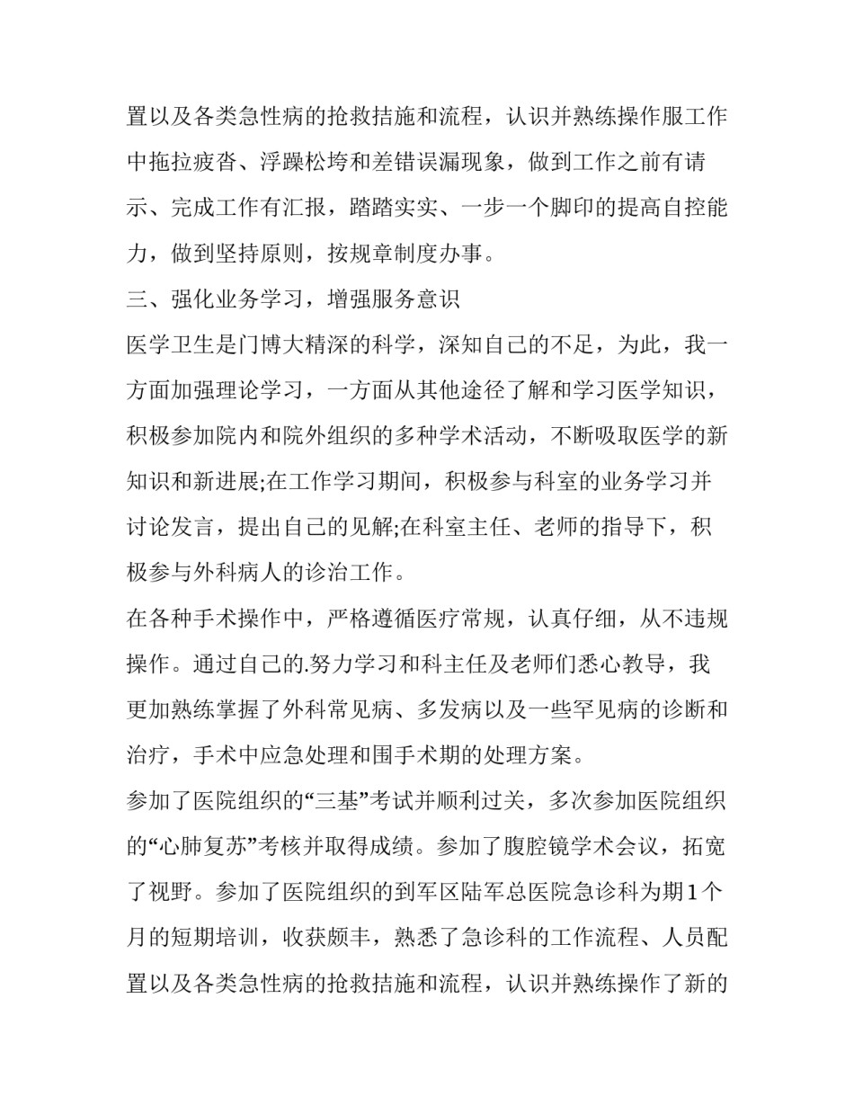 2023年乡镇卫生院中医药工作计划(5篇)_第3页