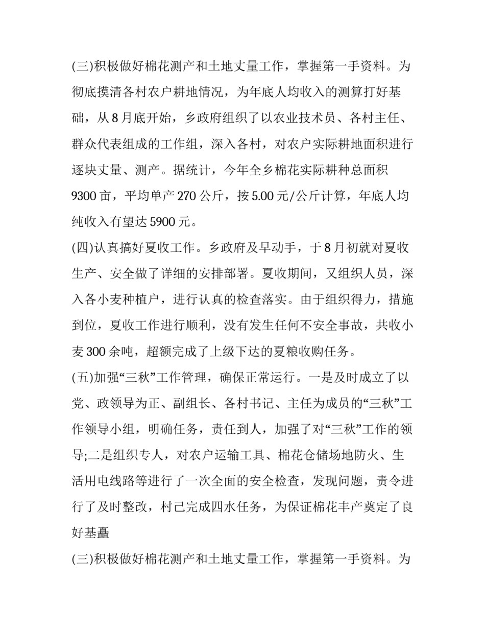 技术员工作计划(六篇)_第2页