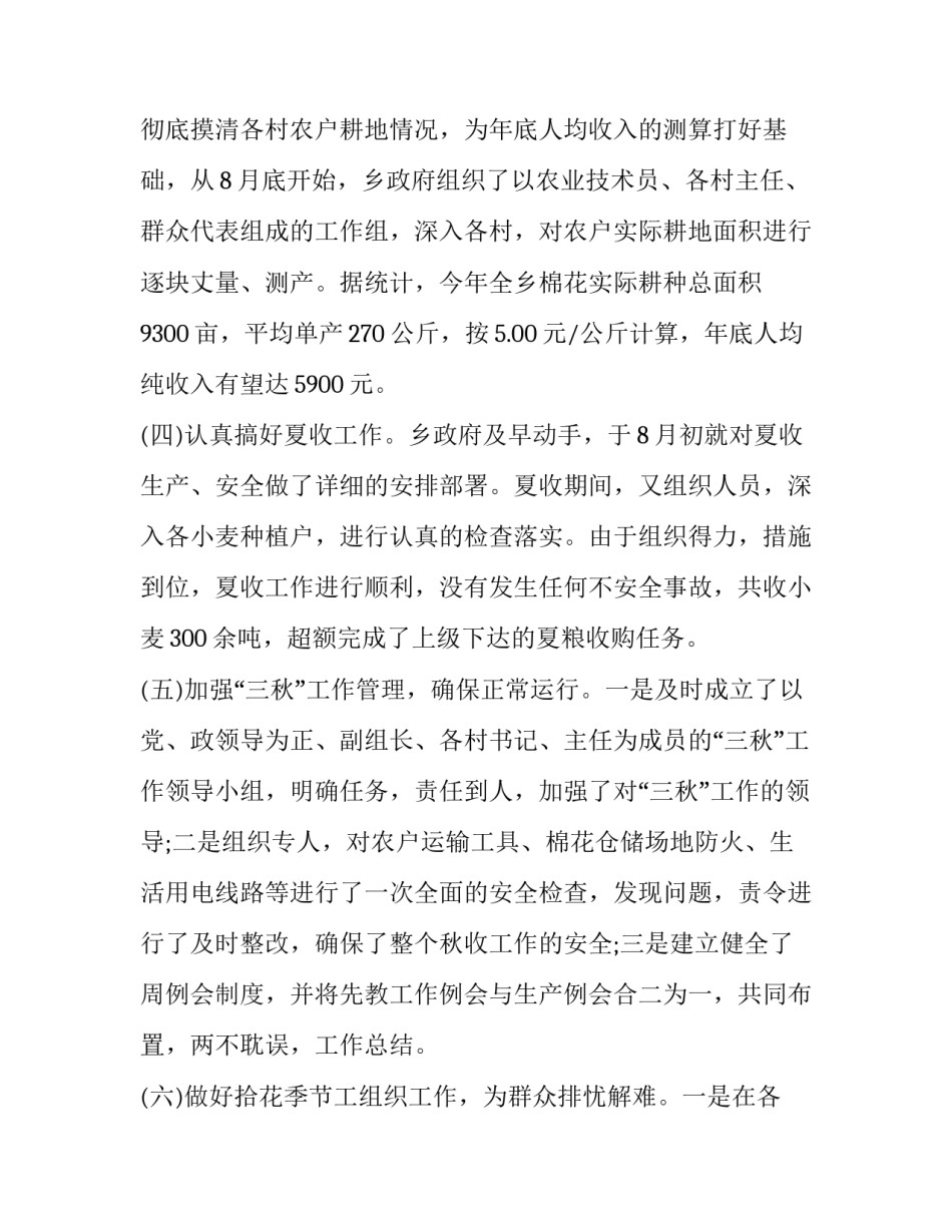 技术员工作计划(六篇)_第3页