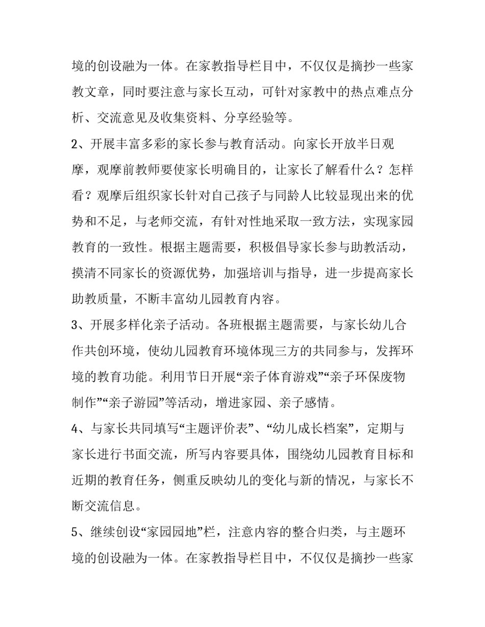 2023年困难居民临时救助申请 困难群众临时生活救助申请内容(15篇)_第3页