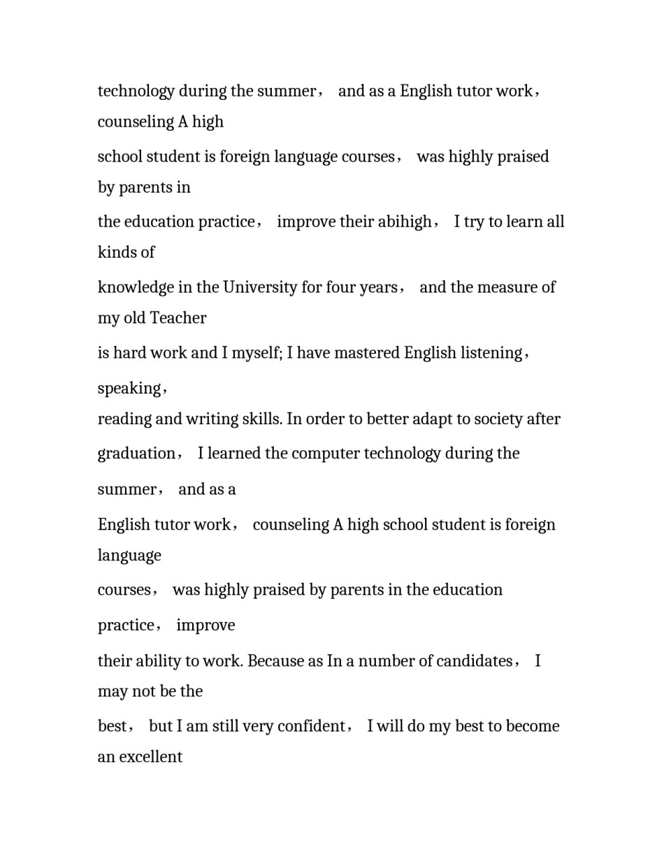 教师求职信范文集锦_第2页