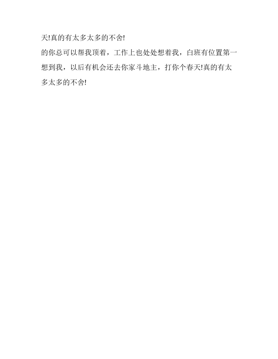 业务员辞职报告例文_第2页