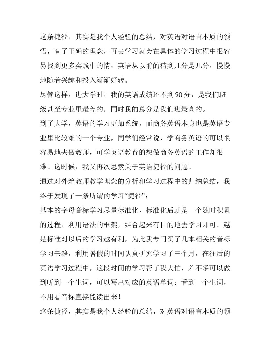 2023年求职信自荐信1500字 求职信自荐信应用文写作(8篇)_第3页